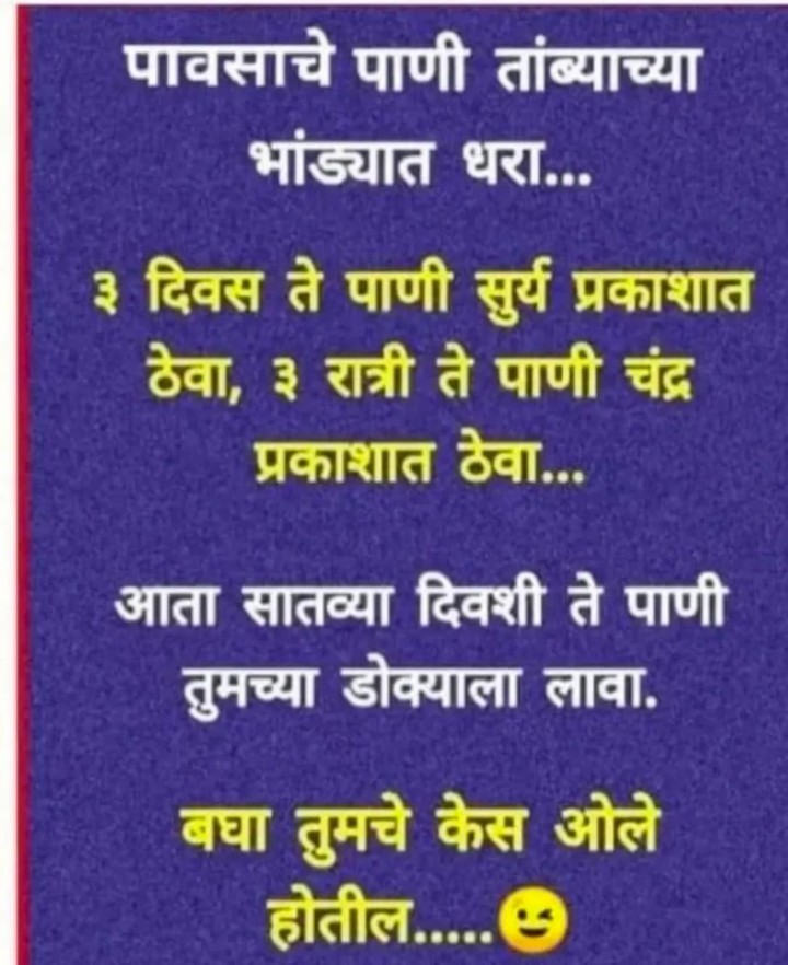 करून बघा