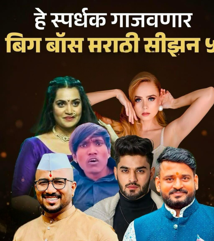 बिग बॉस मराठी सीजन 5