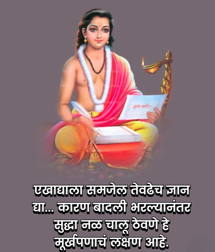 मूर्खपणाचे लक्षण