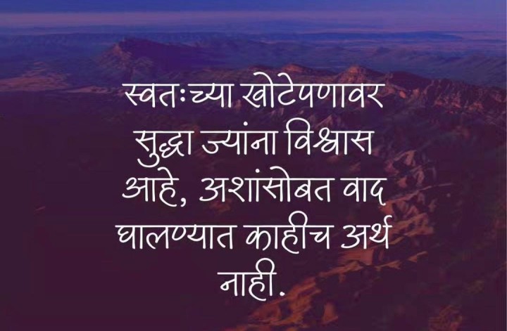 वाद घालण्यात अर्थ नाही