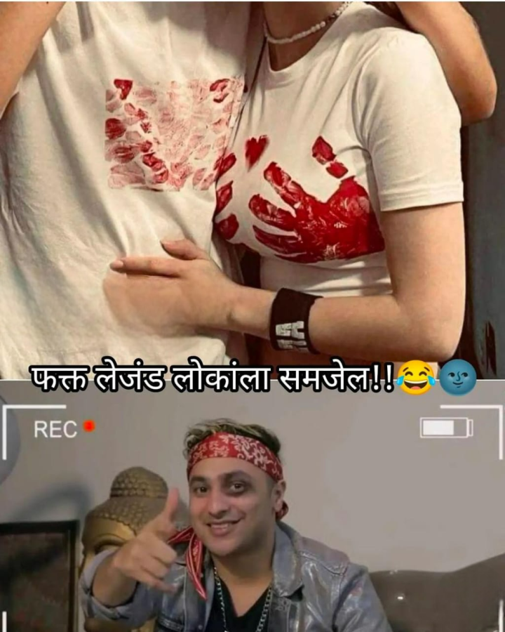 लेजंड लोकांना समजेल