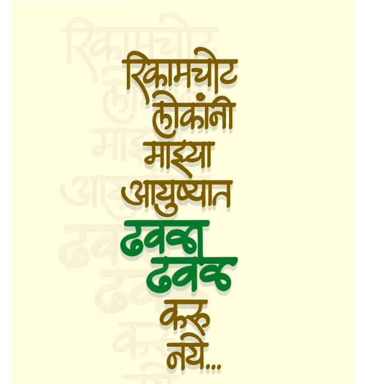 ढवळाढवळ