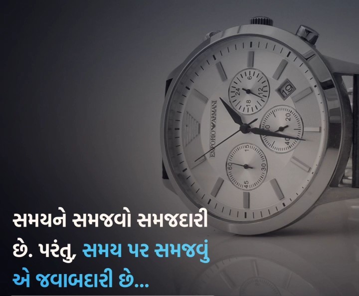 સુવિચાર