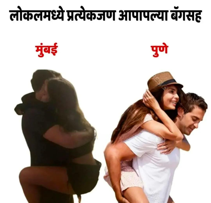 मुंबई पुणे लोकल