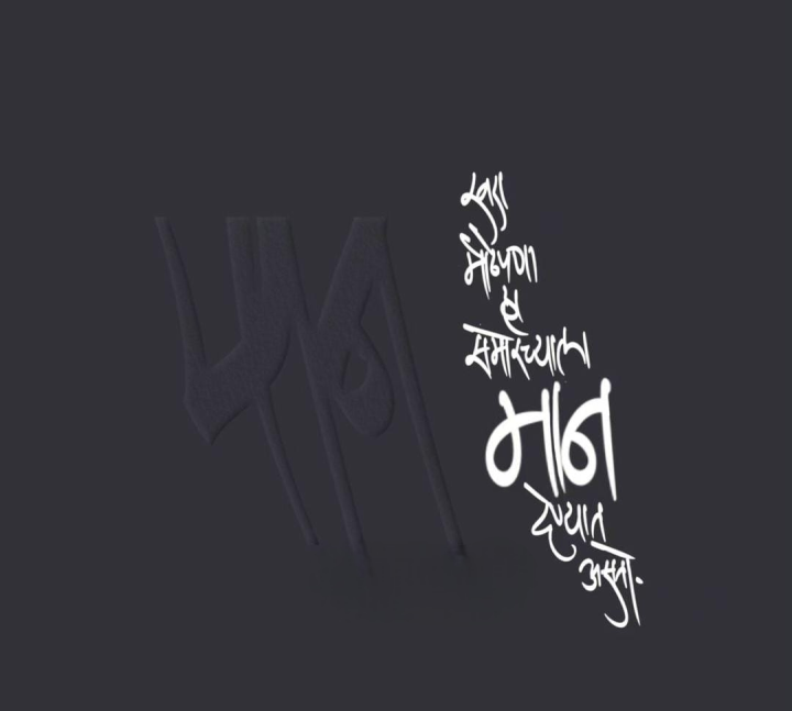 खरा मोठेपणा
