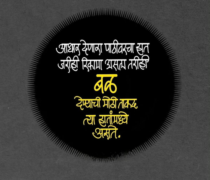 आधार देणारा पाठीवरचा हात
