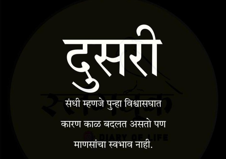 दुसरी संधी
