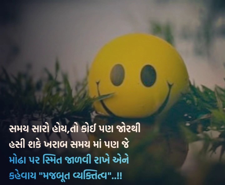 સુવિચાર