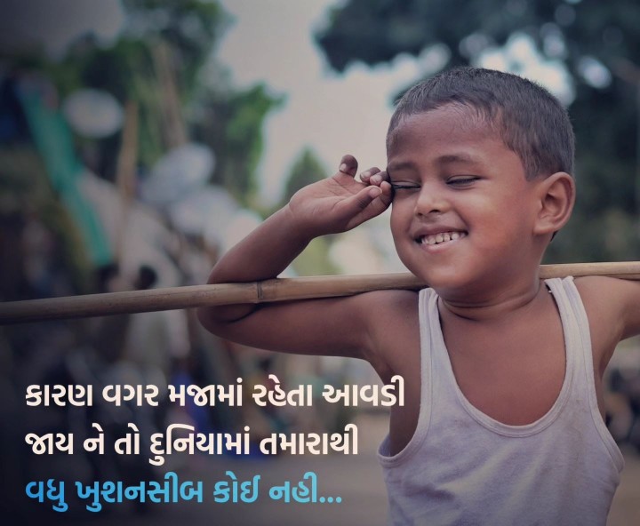 સુવિચાર