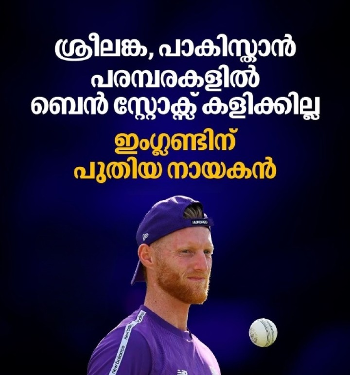 ഓപ്പണർ സാക്ക് ക്രൗളിയും നേരത്തെ പരിക്കേറ്റ് പുറത്തായിരുന്നു