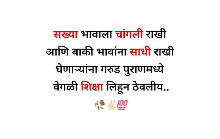 वेगळी शिक्षा