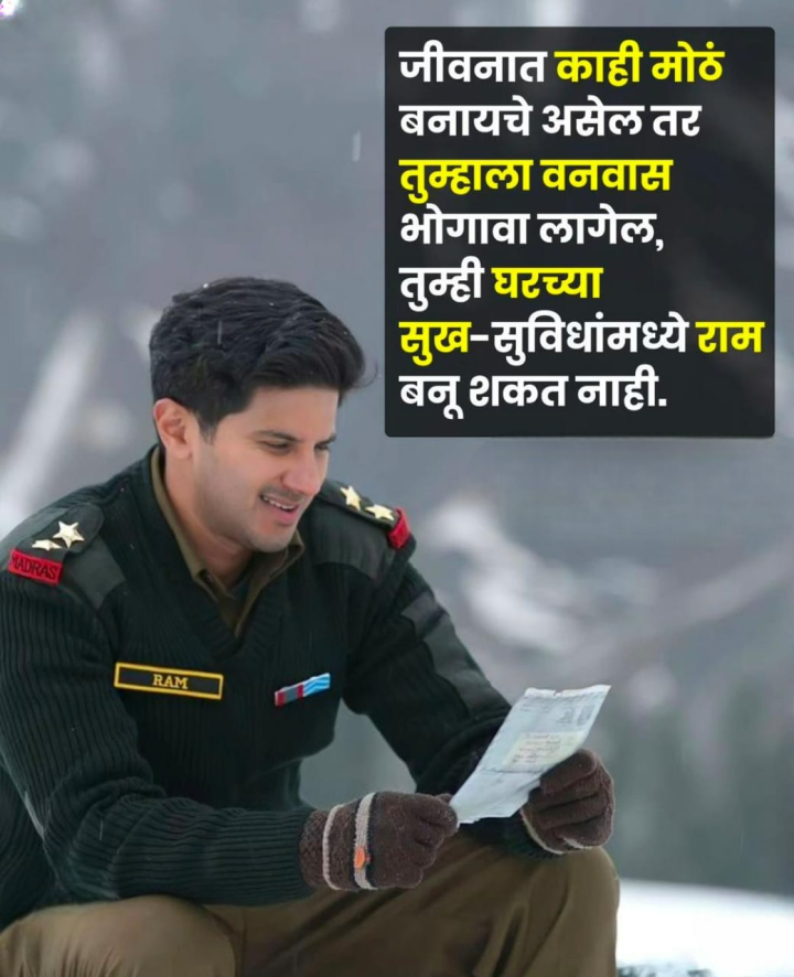 मोठे बनायचं असेल तर