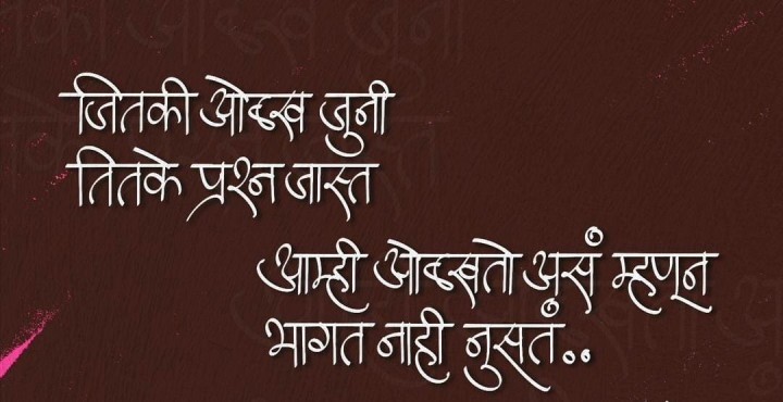जुनी ओळख