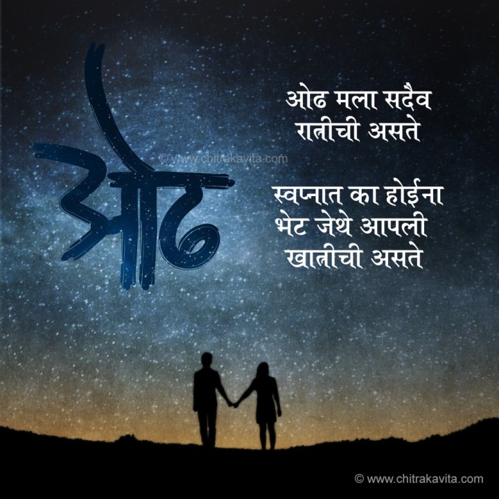 ओढ