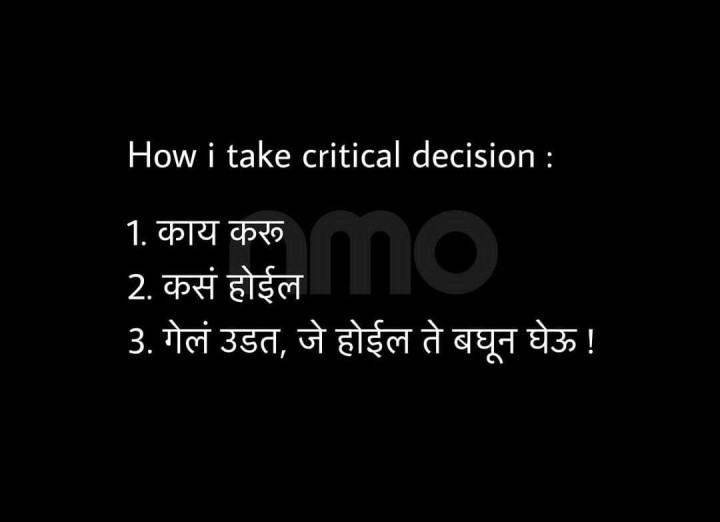 गेला उडत