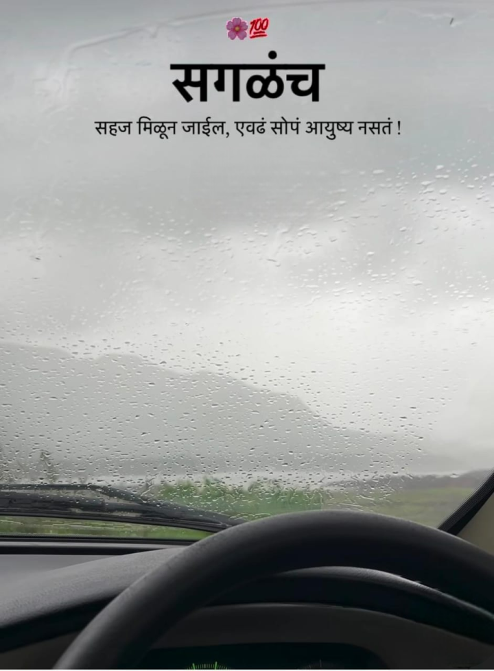 आयुष्य एवढं सोपं नसतं
