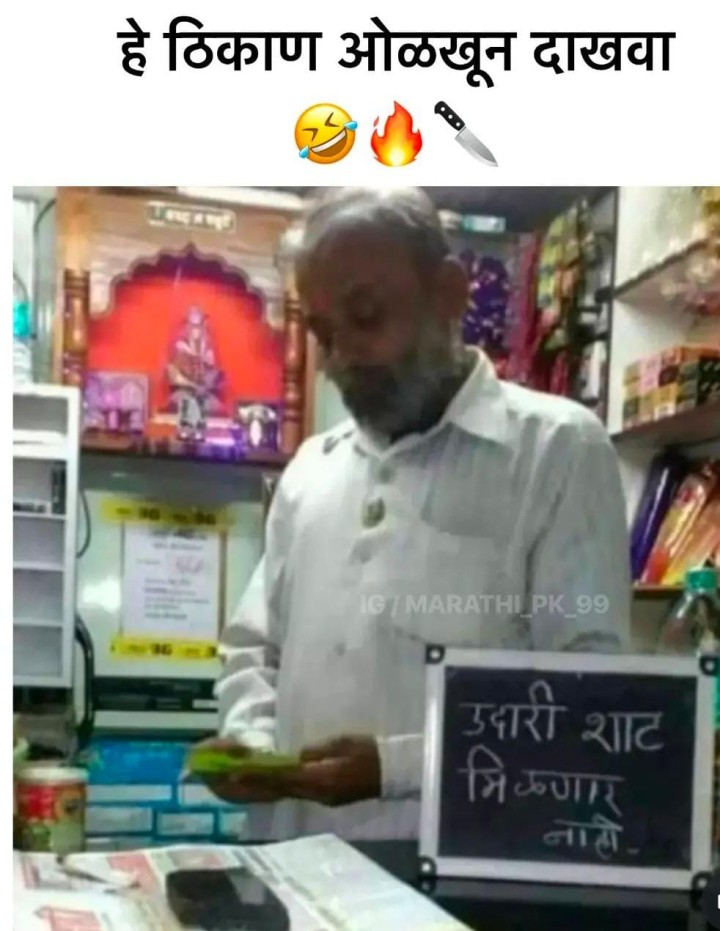 ठिकाण ओळखून दाखवा