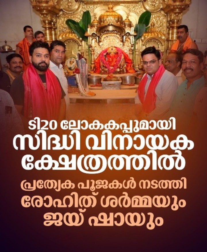 ലോകകപ്പ് ട്രോഫി പൂജിക്കുന്ന ചിത്രങ്ങള്‍ സോഷ്യല്‍ മീഡിയയില്‍ വൈറലാണ്