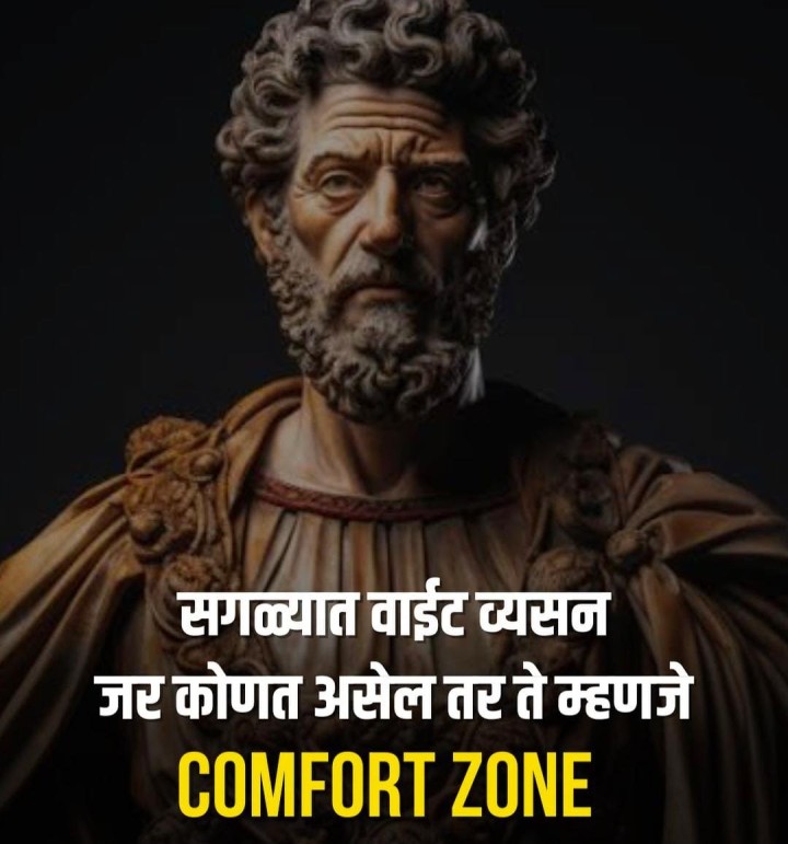 कम्फर्ट झोन