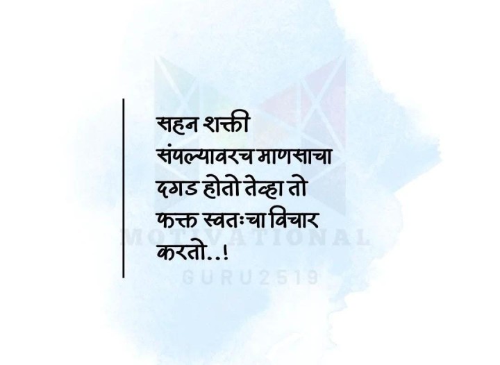 माणसाचा दगड होतो