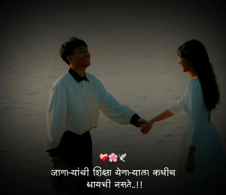जाणाऱ्यांची शिक्षा