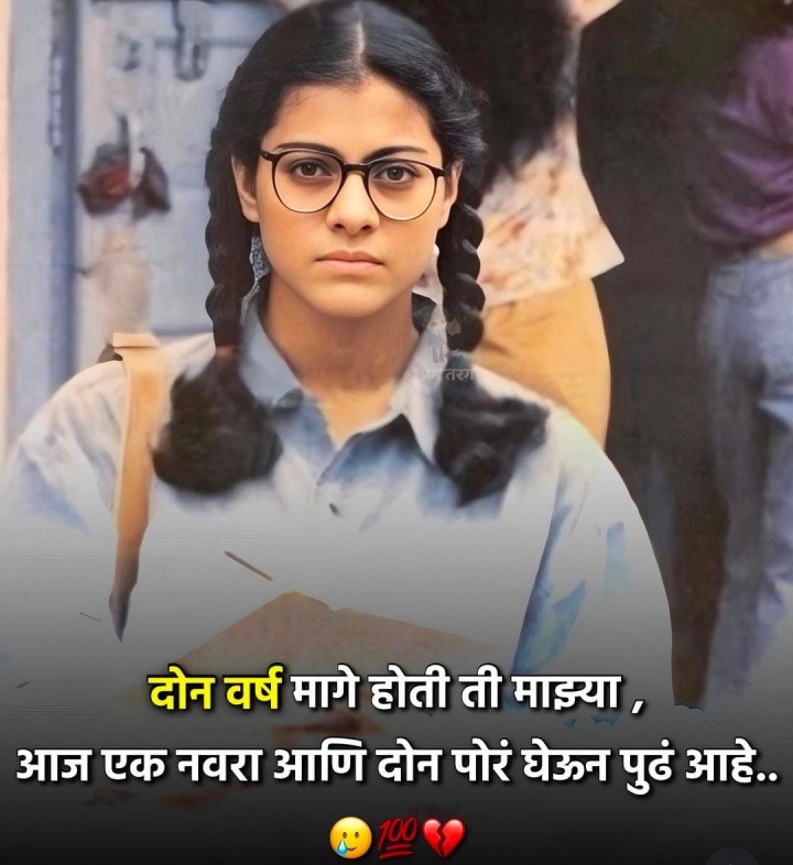 आजची परिस्थिती