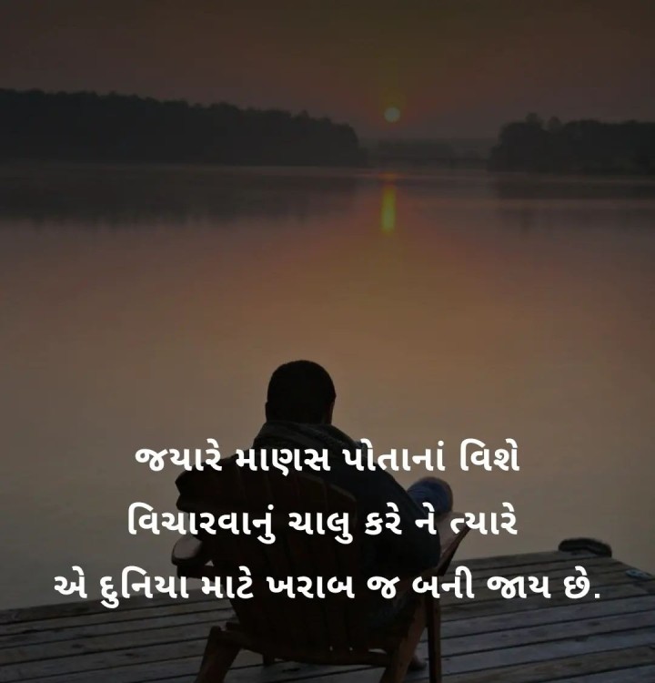સુવિચાર