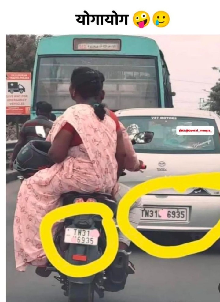 निव्वळ योगायोग