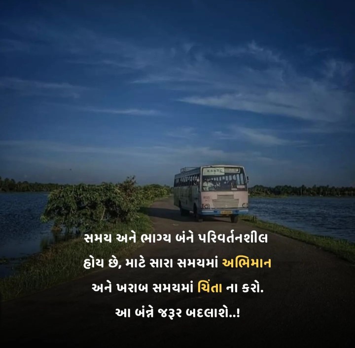 સુવિચાર