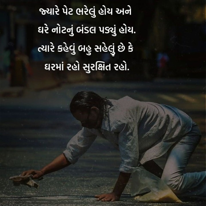સુવિચાર