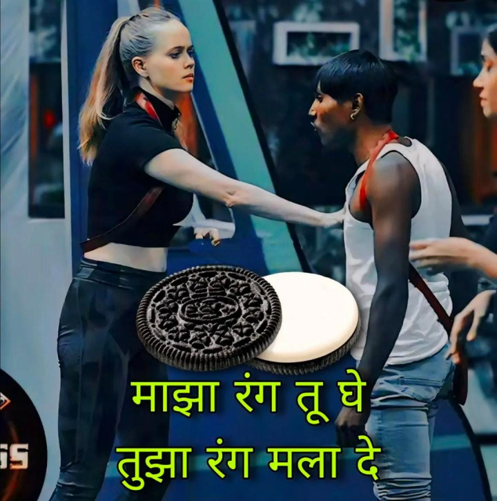 माझा रंग तू घे तूझा रंग मला दे