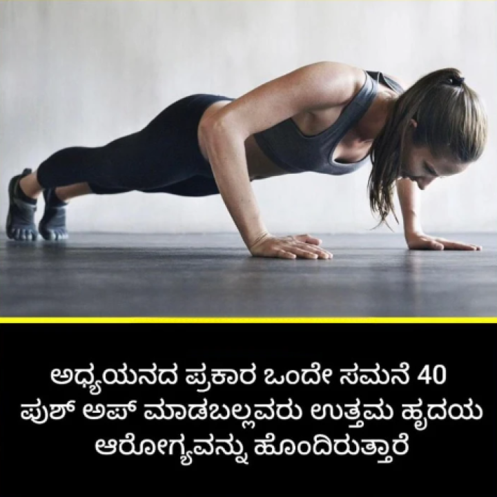 ಹೆಲ್ತ್ ಟಿಪ್ಸ್