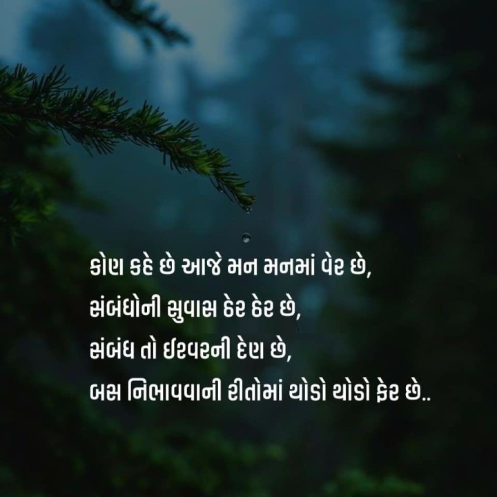 સુવિચાર