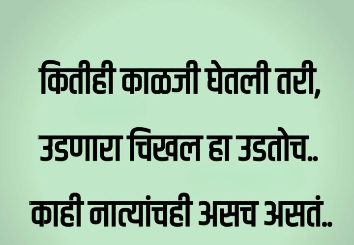 नाती आणि काळजी
