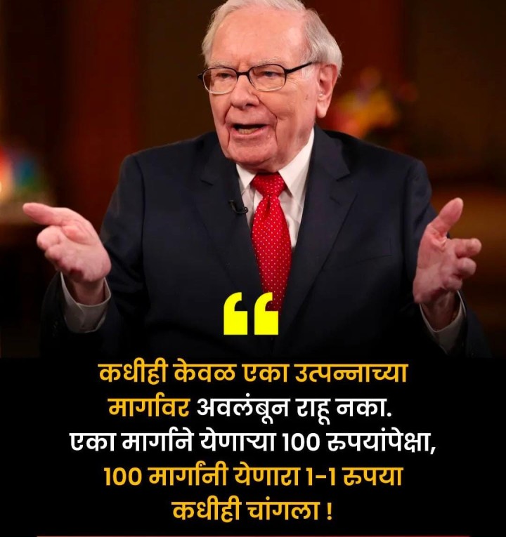 100 मार्गांनी येणारा पैसा
