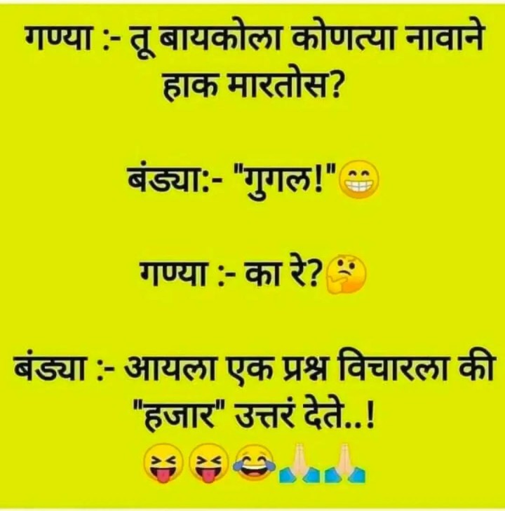 गण्या आणि बंड्या