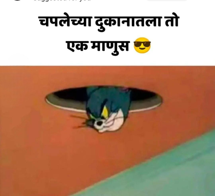 चपलीच्या दुकानातला सेलर