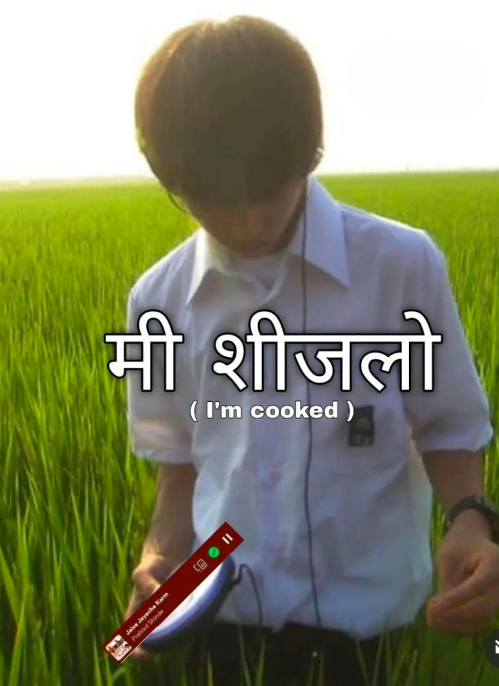 नापास झालेले विद्यार्थ्यांसाठी