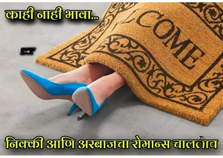 निकीअरबाज चा रोमान्स