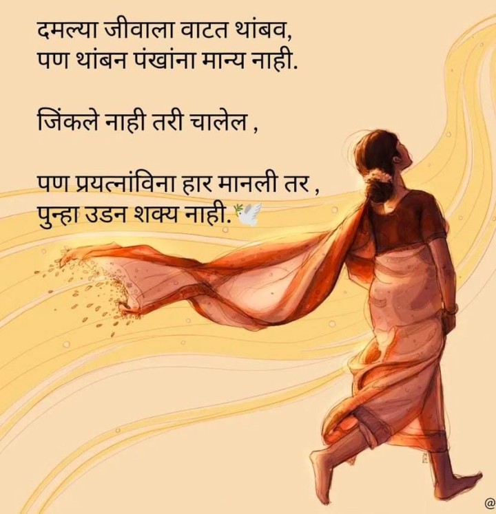 प्रयत्न