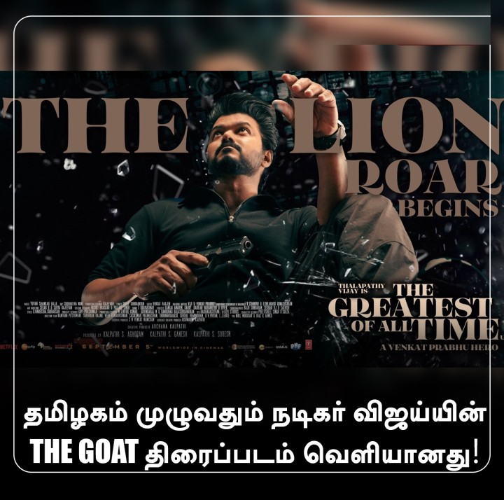 தமிழகம் முழுவதும் நடிகர் விஜய்யின் THE GOAT திரைப்படம் வெளியானது