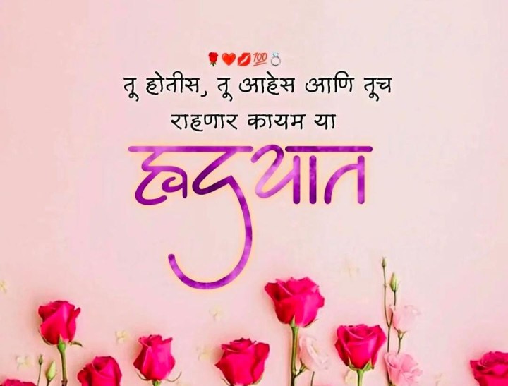 हृदयात