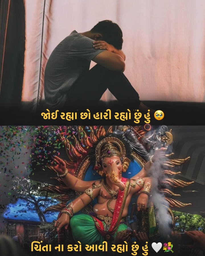 બાપા આવી રહ્યા છે