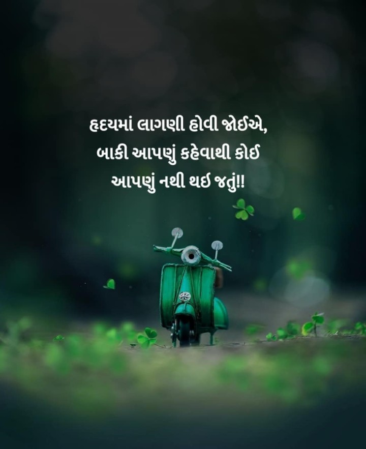 સુવિચાર