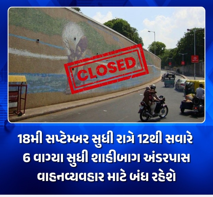 પશ્ચિમ રેલવેના અમદાવાદ મંડળ પર અંડરપાસ નંબર 731A કિ.મી. 498/28-30 શાહીબાગ અંડરપાસ તાત્કાલિક અસરથી 18 સપ્ટેમ્બર 2024 સુધી રાત્રે 00.00 વાગ્યાથી સવારે 06.00 વાગ્યા દરમિયાન સમારકામ અને જાળવણીના કામ હેતુ ટ્રાફિક માટે બંધ રહેશે.