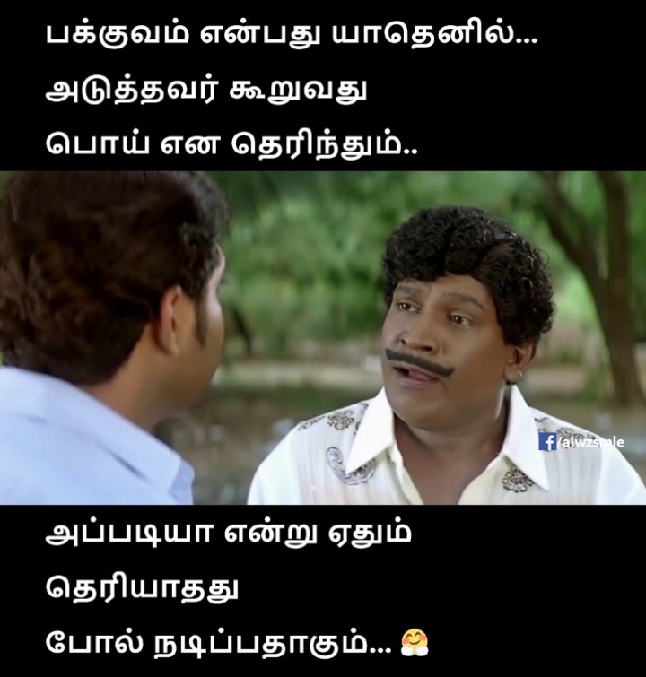 பக்குவம்