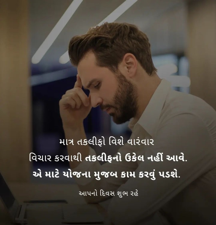 શુભ સવાર