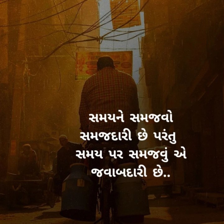 સુવિચાર