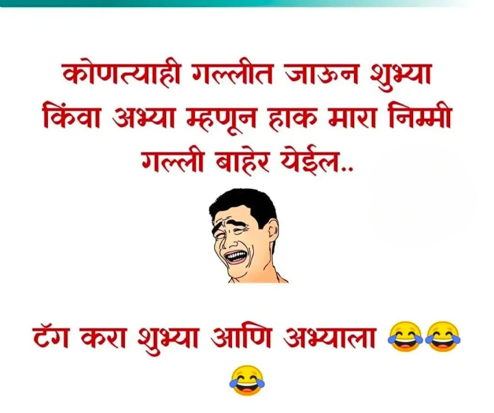 गल्लीतली कॉमन नाव