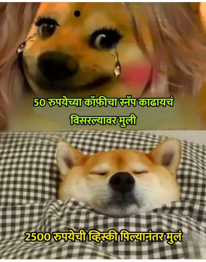 नादच करायचा नाय